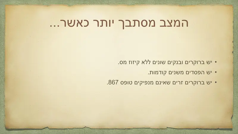 דו״ח שנתי